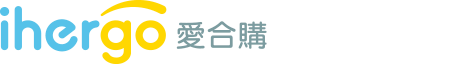 ihergo愛合購－輕鬆料理每一餐