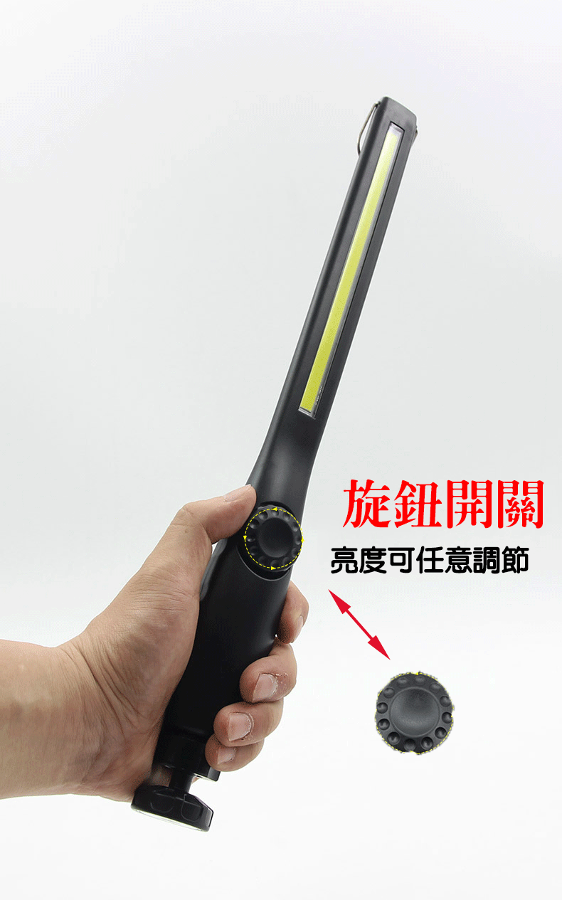 旋鈕開關,亮度可任意。