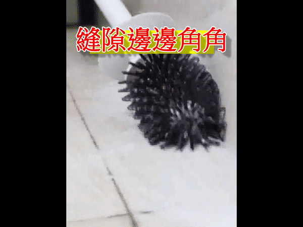 縫隙邊邊角角。