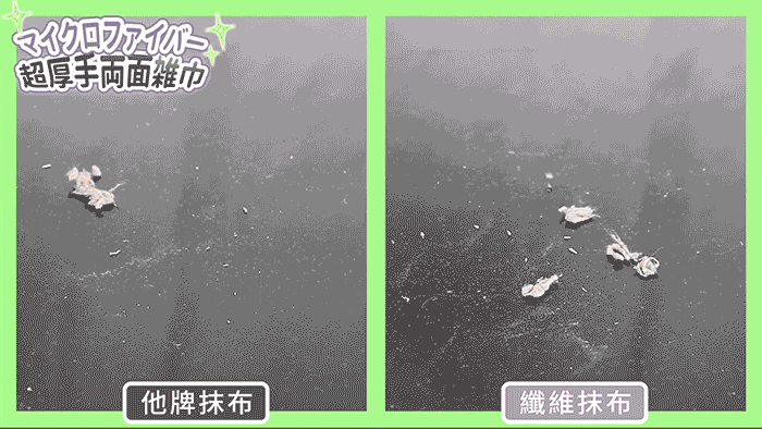 超厚手両面難市，他牌抹布，纖維抹布。