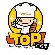 TOP王子