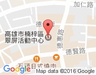[高雄市][楠梓區] 德惠路活動中心