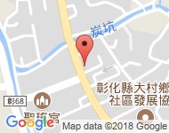 [彰化][大村鄉] 山腳路143號