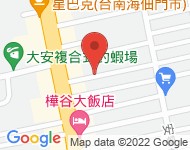 [台南市][安南區] 海佃路一段320巷11號