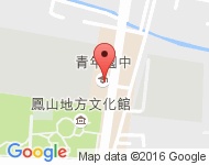 [高雄][鳳山區] 青年路二段89號