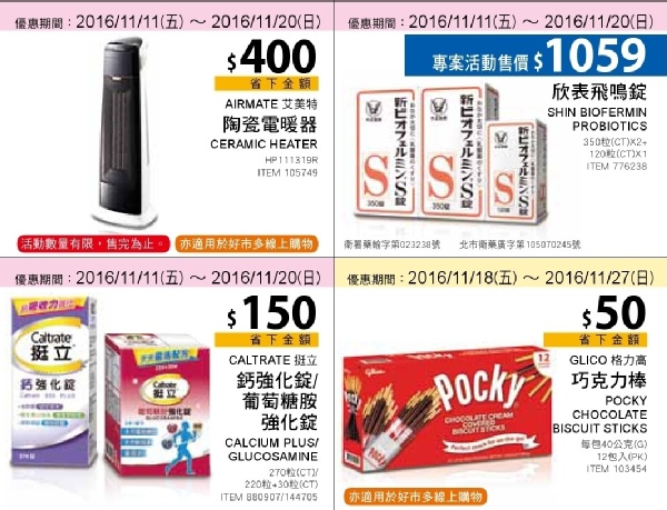 西雅圖極品咖啡519元氣炸鍋特價4499 分享商店 Costco 好市多中和代購 Ihergo愛合購
