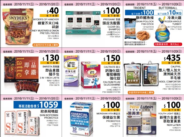 Costco代購 ｏ 60多項特價品 8 13快速團 分享商店 文山costco 家族專用 Ihergo愛合購