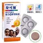 健喬信元《 身可補活力綜合B群發泡錠》體驗包