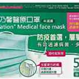 康乃馨醫療口罩 特價：$300