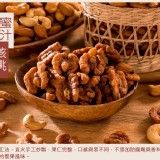 蜜汁~腰獸攜利桶【陳老爹腰果】 特價：$225