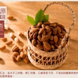 原味~腰獸攜利桶【陳老爹腰果】 特價：$225