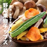 超人氣團購綜合野菜水果脆片 特價：$199