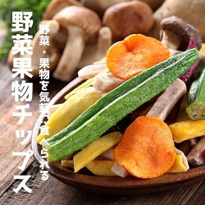 超人氣團購綜合野菜水果脆片 特價：$199