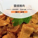 醬燒豬肉