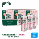 Perrier沛綠雅天然氣泡礦泉水-草莓風味(250mlx30罐) | y3qg