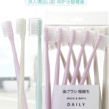 日式無印 極細毛牙刷 1盒10支組