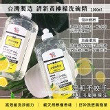 清新黃檸檬洗碗精-1000ml /罐
