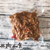 無肉不食-（不辣）煙燻無骨雞爪-1斤真空包