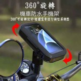 機車防水手機支架