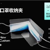 口罩收納夾(1組10個)