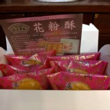 古早風味~花粉酥 6入/禮盒