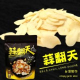 雲林 蒜翻天 黃金蒜片35g