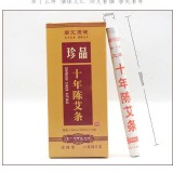 十年手工陳艾條（1盒10條）