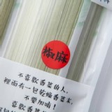 香菜拌麵-椒麻口味（素食/微辣）（一袋4入裝）