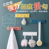 北歐風強力無痕掛勾一組2入顏色隨機