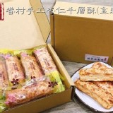 杏仁千層酥230g-10入/盒