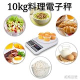 電子磅秤10kg