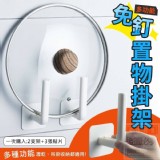 多功能免釘置物掛架（1組2入）