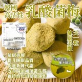超有酵❤️韓國高活性乳酸菌梅