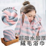 加厚超吸水珊瑚絨浴巾