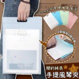 簡約純色手提風琴夾