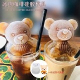 超人氣🐻小熊冰塊模具