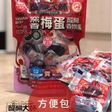 梅子醍醐香鐵蛋(小顆)