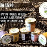 賣冰郎天然果冰160ml（百香果）