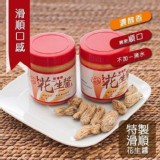 新福花生醬 （滑順）350g/瓶