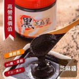 新福源（芝麻醬）350g/瓶