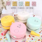 桌面吸塵器