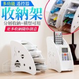 多功能遙控器收納架