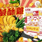 正宗台灣味🇹🇼鹹酥雞 120g