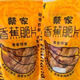 台東老農新發現-香蕉脆片/包 特價：$120