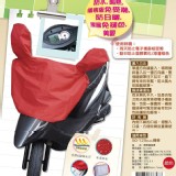 台灣製造🇹🇼機車龍頭套🛵（紅）