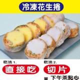 阿忠花生捲冰淇淋5個/組