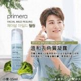 ★韓國製造★【Primera 溫和去角質凝露 15ml小樣】