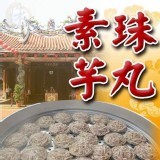 素珠素丸6入/盒 特價：$190