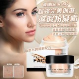 韓國 Dear My 超強完美保濕遮瑕粉凝霜 7g