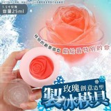 玫瑰創意造型製冰模具(3入)